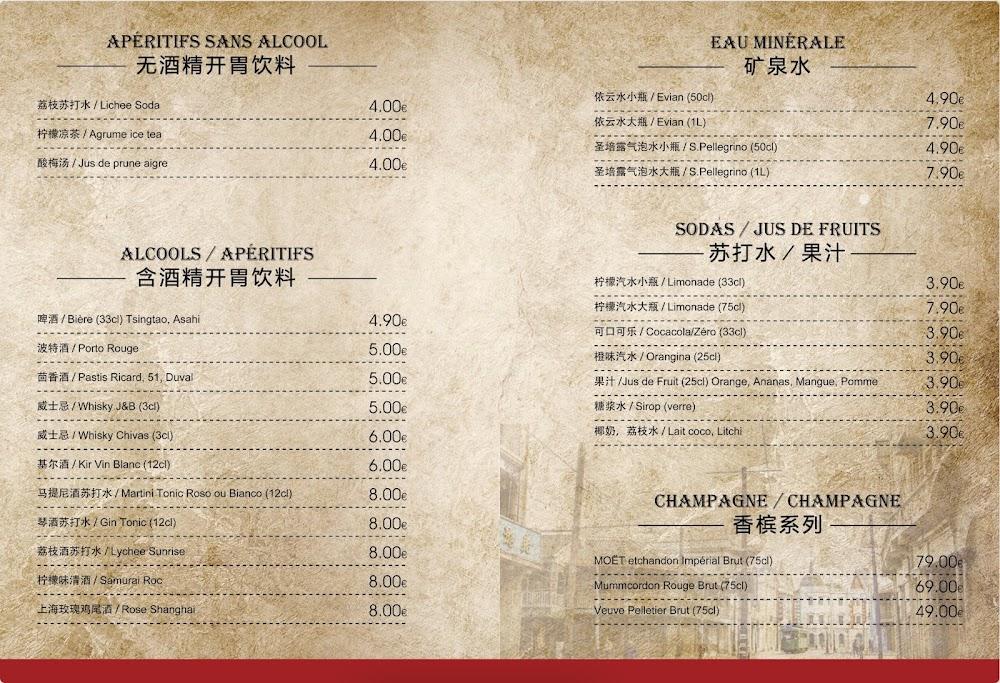Shanghai Memory Restaurant - Menu Image 1